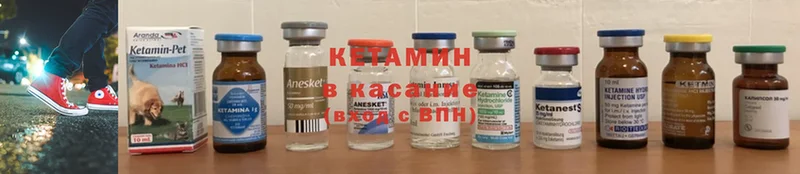 КЕТАМИН ketamine  Гаврилов Посад 