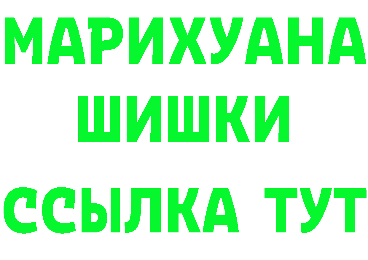 Кетамин VHQ ссылки даркнет MEGA Гаврилов Посад