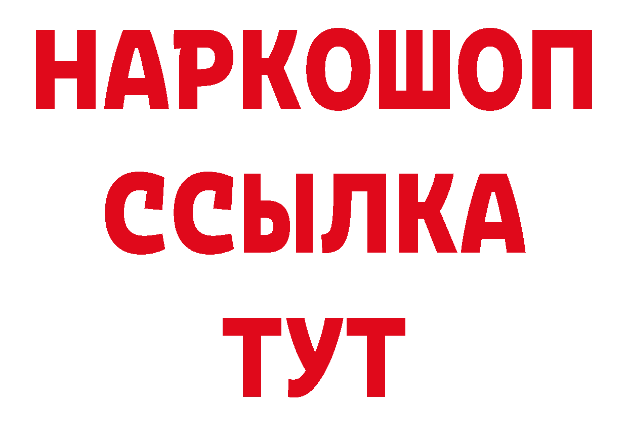 ГЕРОИН гречка как войти нарко площадка МЕГА Гаврилов Посад