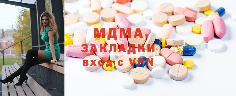 MDMA Molly  мега как войти  Гаврилов Посад 