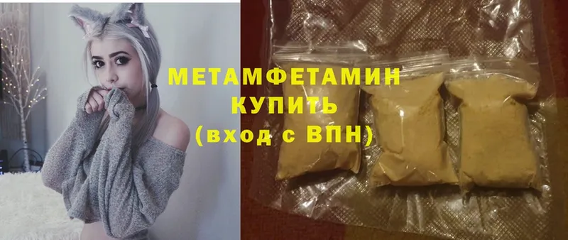 МЕТАМФЕТАМИН Methamphetamine  Гаврилов Посад 